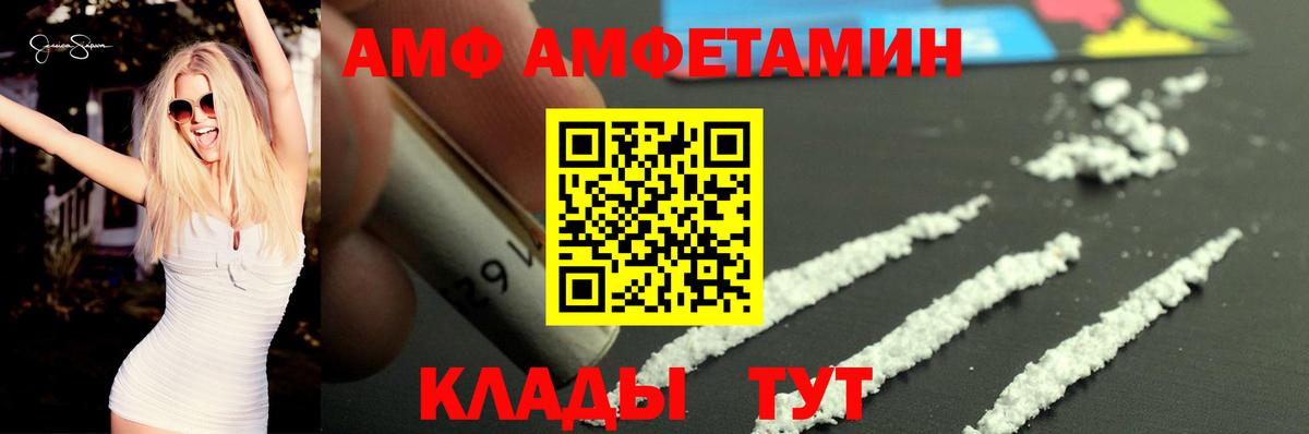 Амфетамин Розовый Подольск