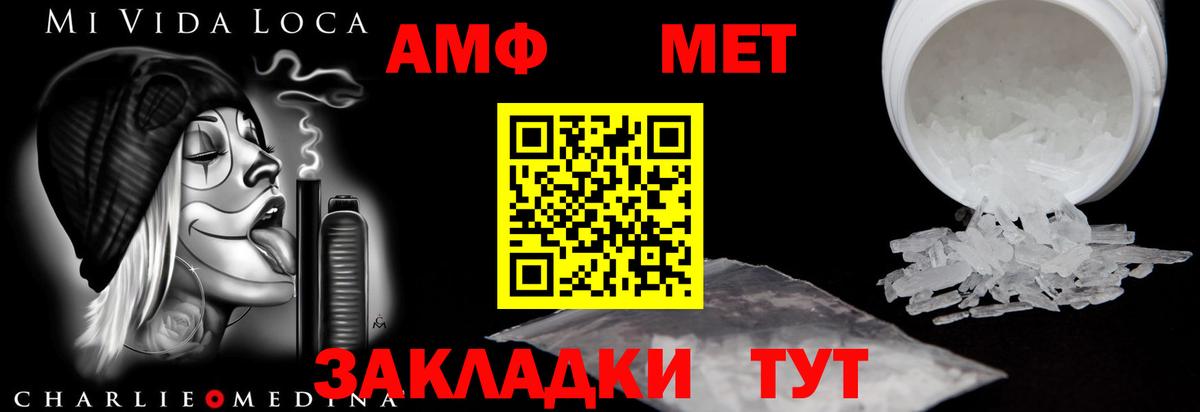 Подольск  Амфетамин  Вход с VPN  Amphetamine Розовый 