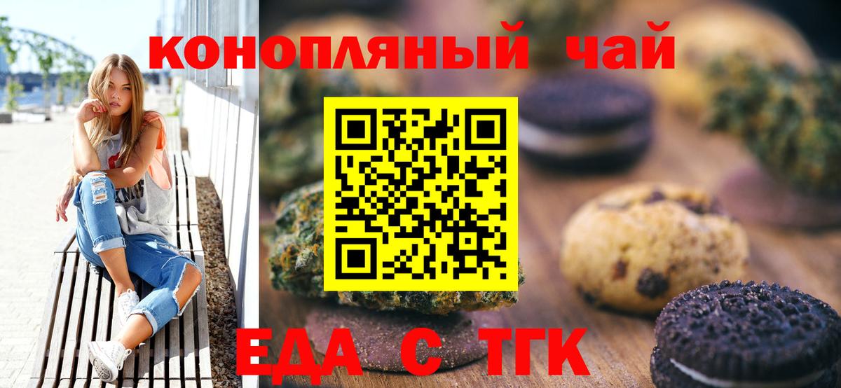 Cannafood марихуана  Вход с VPN  Подольск 