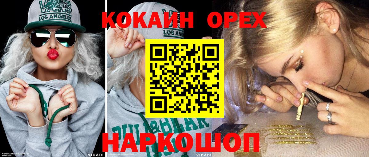 Подольск  Cocaine  Вход с VPN  Кокаин Колумбийский  Cocaine 97% 