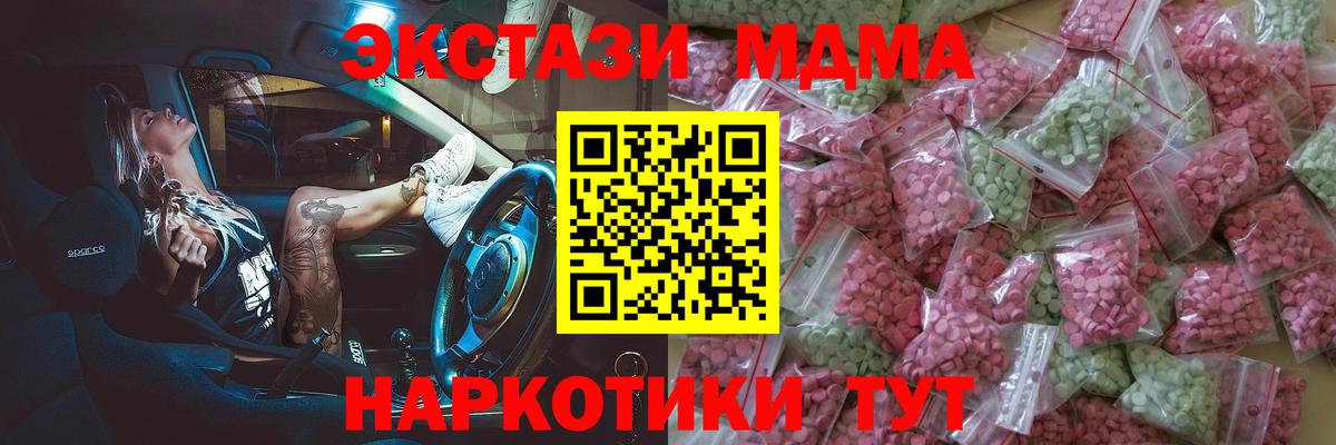Экстази таблы  Вход с VPN  ЭКСТАЗИ  Экстази VHQ  Подольск 
