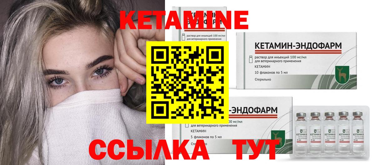 КЕТАМИН VHQ  Вход с VPN  Подольск 