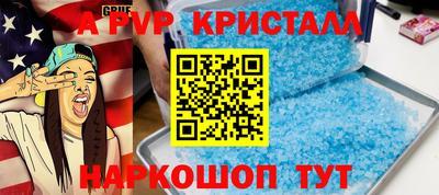 альфа пвп VHQ Татарск