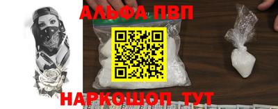 альфа пвп VHQ Татарск