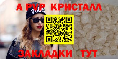 альфа пвп VHQ Татарск