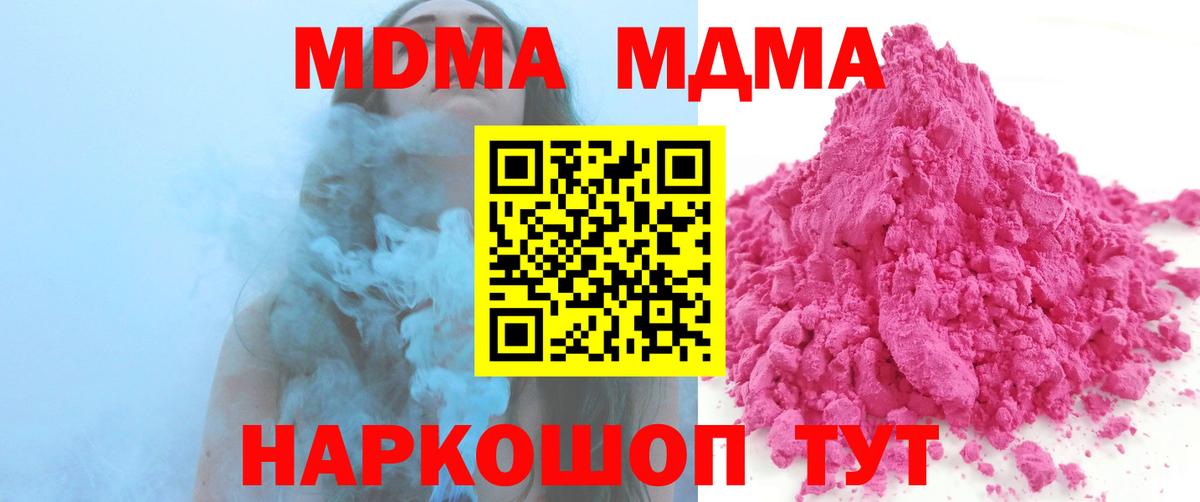 Подольск  MDMA Molly  МДМА VHQ  Вход с VPN 