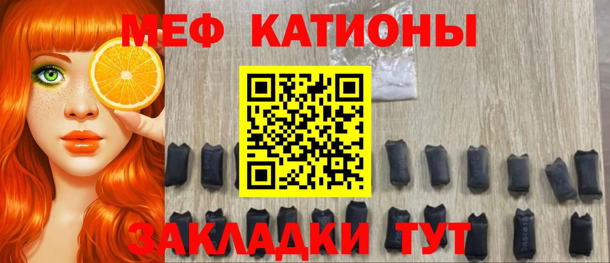 Мефедрон 4 MMC  Вход с VPN  МЕФ  МЕФ mephedrone  Подольск 