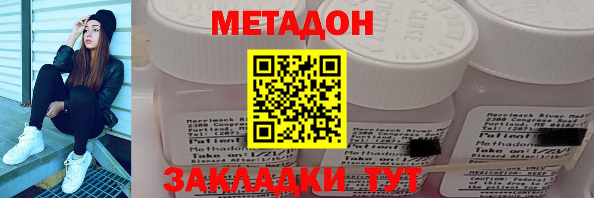 гидра ССЫЛКА  Метадон methadone  Подольск  Вход с VPN  Метадон кристалл 
