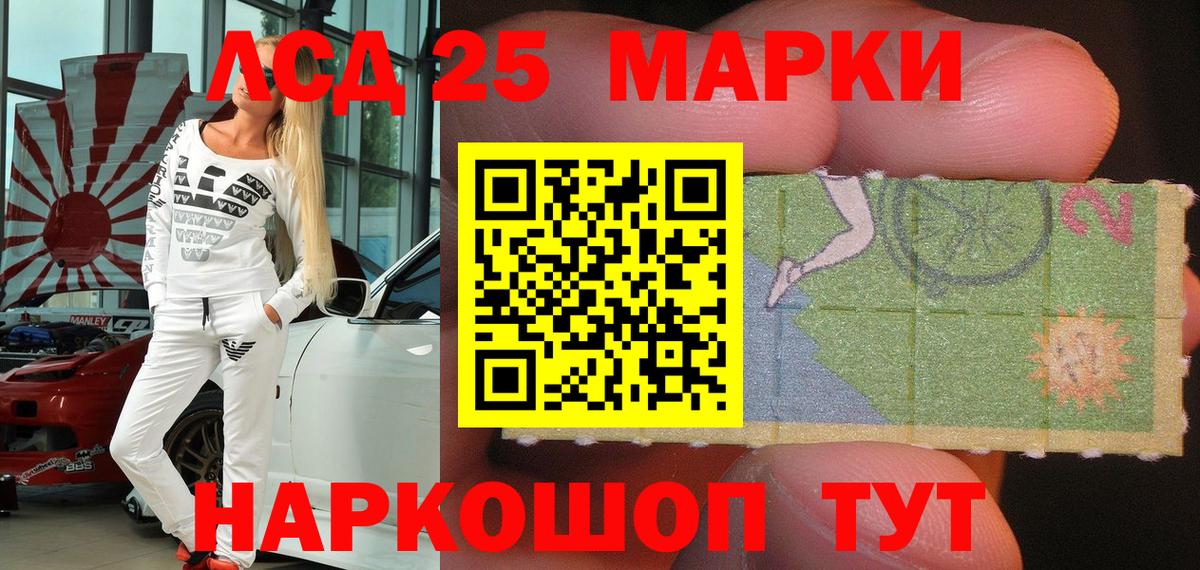 Марки 25I-NBOMe 1,5мг  Марки 25I-NBOMe 1,5мг  Вход с VPN  Подольск 