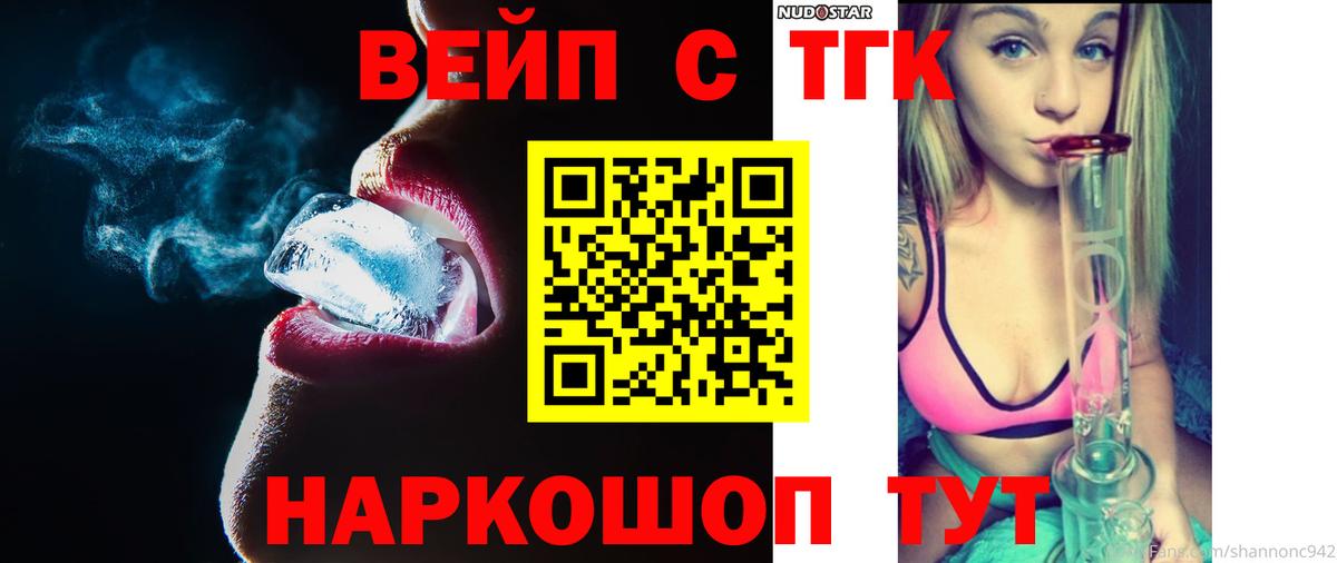 Дистиллят ТГК гашишное масло Подольск