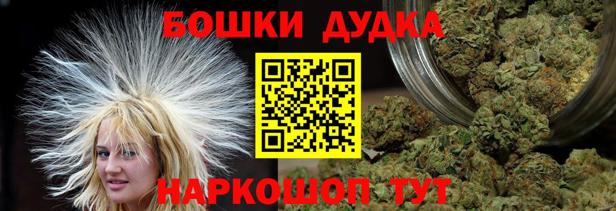 Бошки марихуана марихуана Подольск